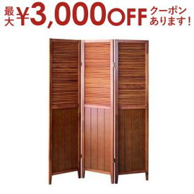 【最大3000円OFFクーポン※スーパーSALE】スクリーン3連 | パーテーション 仕切り カフェスクリーン レストラン カフェ 北欧風 ヨーロピアン 天然木 ブラウン ナチュラル ホワイト