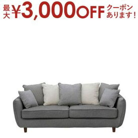 【最大3000円OFFクーポン※スーパーSALE】ソファ 三人掛け | ソファ ソファー sofa 3人掛け さんにん掛け リビング おしゃれ カフェ シンプル モダン