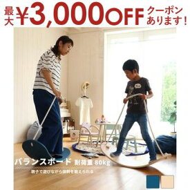 【最大3000円OFFクーポン※スーパーSALE】バランスボード | 体幹 トレーニング ヨガボード バランス ボード 子供 大人 ヨガ ダイエット フィットネス 軽量 エクササイズ 木製 体幹トレーニング 健康グッズ Balance Board -jill- ilb-3469