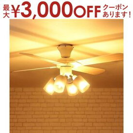 【最大3000円OFFクーポン※スーパーSALE】送料無料 シーリングファン 4灯 | シーリング ライト ファン 照明 阪和 おしゃれ LED 天井照明 照明器具 吹き抜け 空調 リモコン付 ダイニング モダン シンプル インテリア ルームライト