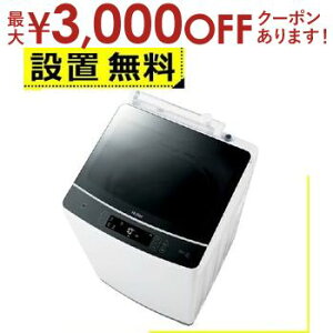 yő3000~OFFN[|LI9/20AXSiPT2{zSݒu nCA[ @ JW-KD100A | JWKD100A Haier S@ 10kg