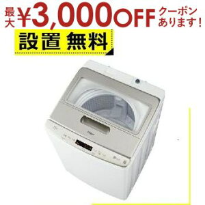 y9/30AXSiPT2{Iő3000~OFFN[|LzSݒu nCA[ @ JW-LD75C | Haier 7.5kg JW-LD75C-W zCg