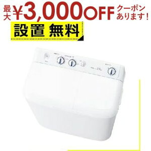 y9/25AXSiPT2{Iő3000~OFFN[|LzSݒu nCA[ 񑅎@ JW-W55G | JWW55G Haier 񑅎 @ 5.5kg