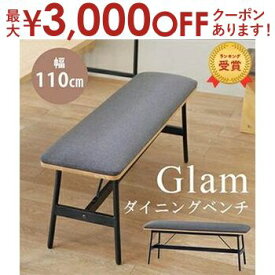 【最大3000円OFFクーポン※お買い物マラソン】ベンチ 幅110cm | ダイニング ベンチ チェア 椅子 イス 長椅子 食卓 カフェ 食卓椅子 2人掛け おしゃれ リビング ヴィンテージ シンプル 北欧 カントリー スチール オーク材 ナチュラル