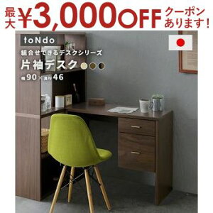 yő3000~OFFN[|LI9/20AXSiPT2{z{ Y Б fXN  gݍ킹 90cm o PC БfXN(~bNX) / ghytoNdozEH[ibg i` ~bNX