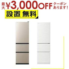 【最大3000円OFFクーポン※お買い物マラソン】全国設置無料 日立 冷蔵庫 R-V32TVL | Hitachi 315L 3ドア 左開き ライトゴールド RV32TVLN ピュアホワイト RV32TVLW