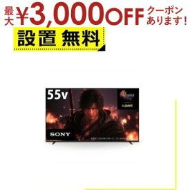 【最大3000円OFFクーポン※お買い物マラソン】全国設置無料 ソニー テレビ XRJ-55X90L | SONY XRJ-55X90L 4K液晶テレビ BRAVIA 55型 X90Lシリーズ