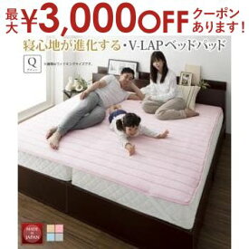 【最大3000円OFFクーポン※スーパーSALE】ベッドパッド 敷きパッド 綿100 日本製 高反発 寝心地が進化する・V-LAPニットベッドパッド ベッドパッド単品 クイーン