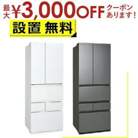 【最大3000円OFFクーポン※お買い物マラソン】全国設置無料 東芝 冷蔵庫 GR-W550FZS | GRW550FZS TOSHIBA 冷凍冷蔵庫 6ドア 550L フレンチドア フロストホワイト GRW550FZSTW フロストグレージュ GRW550FZSTH