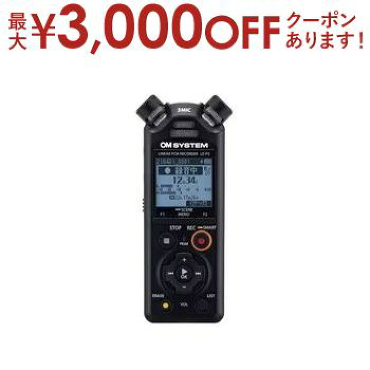 楽天市場】【最大3000円OFFクーポン※お買い物マラソン】オリンパス IC 