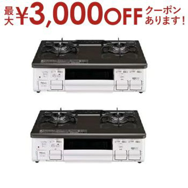 楽天市場】【最大3000円OFFクーポン※お買い物マラソン】パロマ ガス 