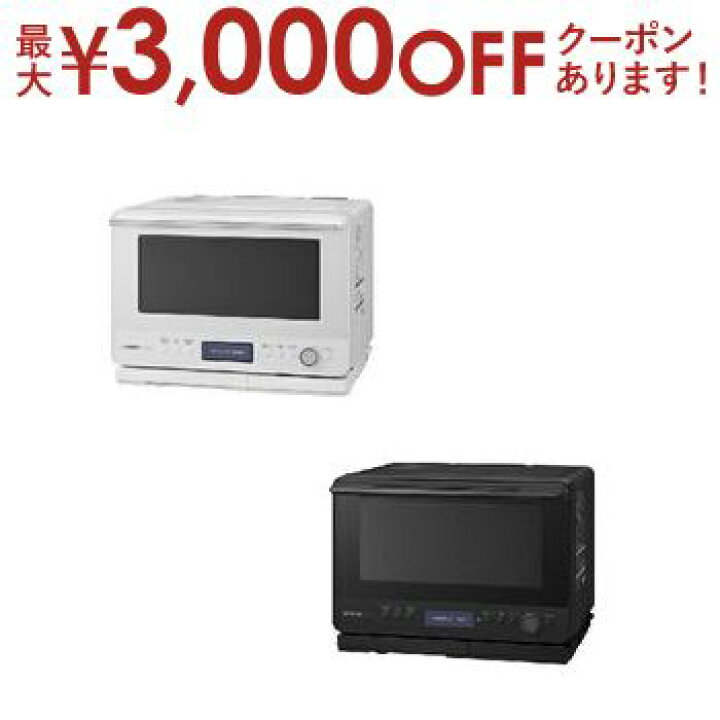 楽天市場】【最大3000円OFFクーポン※スーパーSALE】日立 オーブン 