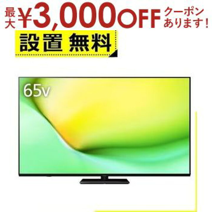 楽天市場】【最大3000円OFFクーポン※スーパーSALE】全国設置無料  
