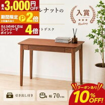 楽天市場】書斎机（テイスト（インテリア）クラシック・アンティーク風 