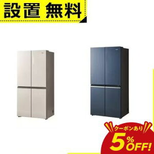 �y������5��OFF�z�z���z�S���ݒu���� �n�C�A�[�� �①�� JR-GX47B | Haier JRGX47B �①�� 4�h�A 470L �ω��J�� CORU �T���h�z���C�g �u���[�C�b�V���O���[