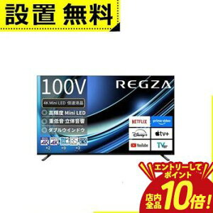 �y�G���g���[��P10�{�z�S���ݒu���� ���� �t���e���r 100Z970R | REGZA 100Z970R 100V�^ 4K MiniLED�t���e���r Z970R�V���[�Y �V4K�q�� �n��f�W BS 110�xCS�f�W�^���`���[�i�[����