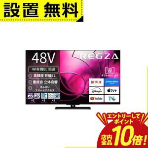 �y�G���g���[��P10�{�I�N�[�|���L�I�X�[�p�[SALE�z�S���ݒu���� ���� �L�@EL�e���r 48X8900R | REGZA 48V�^�L�@EL�e���r X8900R�V���[�Y