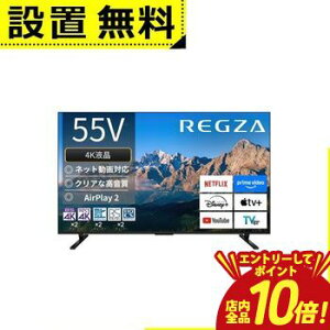 �y�G���g���[��P10�{�I�N�[�|���L�I�X�[�p�[SALE�z�S���ݒu���� ���� �e���r 55M550R | TOSHIBA REGZA 55V�^ 4K�t���e���r BS CS 4K�`���[�i�[���� YouTube�Ή�