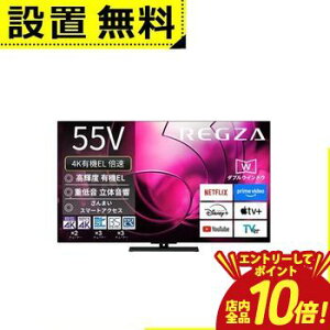 �y�G���g���[��P10�{�I�N�[�|���L�I�X�[�p�[SALE�z�S���ݒu���� ���� �L�@EL�e���r 55X8900R | REGZA 55V�^�L�@EL�e���r X8900R�V���[�Y