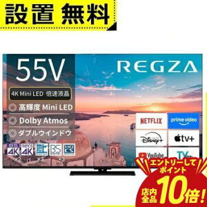 �y�G���g���[��P10�{�I�N�[�|���L�I�X�[�p�[SALE�z�S���ݒu���� ���� �t���e���r 55Z770R | TOSHIBA �t���e���r 55�C���` 4K Mini LED�t�� �u���b�N 55Z770R