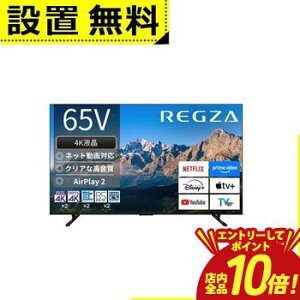 �y�G���g���[��P10�{�I�N�[�|���L�I�X�[�p�[SALE�z�S���ݒu���� ���� �e���r 65M550R | TOSHIBA REGZA 65V�^ 4K�t���e���r BS CS 4K�`���[�i�[���� YouTube�Ή�