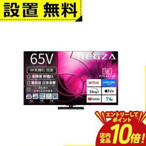 �y�G���g���[��P10�{�I�N�[�|���L�I�X�[�p�[SALE�z�S���ݒu���� ���� �L�@EL�e���r 65X8900R | REGZA 65V�^�L�@EL�e���r X8900R�V���[�Y