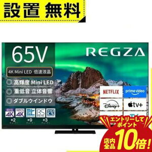 �y�G���g���[��P10�{�I�N�[�|���L�I�X�[�p�[SALE�z�S���ݒu���� ���� �t���e���r 65Z970R | TOSHIBA ���O�U REGZA 65�C���` �^�C���V�t�g�}�V��4K �u���b�N