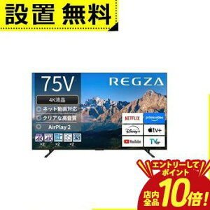 �y�G���g���[��P10�{�I�N�[�|���L�I�X�[�p�[SALE�z�S���ݒu���� ���� �e���r 75M550R | TOSHIBA REGZA 75V�^ 4K�t���e���r BS CS 4K�`���[�i�[���� YouTube�Ή�