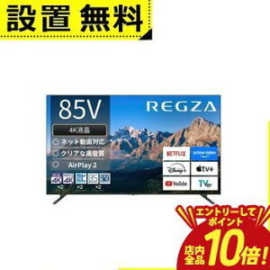 �y�G���g���[��P10�{�I�N�[�|���L�I�X�[�p�[SALE�z�S���ݒu���� ���� �e���r 85M550R | TOSHIBA REGZA 85V�^ 4K�t���e���r Bluetooth�Ή� BS CS 4K�`���[�i�[����