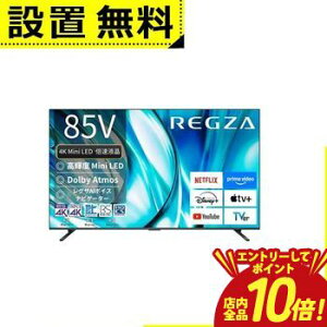 �y�G���g���[��P10�{�I�N�[�|���L�I�X�[�p�[SALE�z�S���ݒu���� ���� �e���r 85Z770R | TOSHIBA REGZA 85Z770R 85V�^ 4K Mini LED�t���e���r Bluetooth�Ή� BS CS 4K�`���[�i�[����