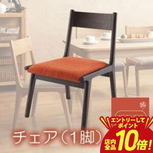 �yP10�{�i�v�G���g���[�j�{�N�[�|���z�������� ���[�X�^�C���_�C�j���O �`�F�A 1�r | �`�F�A �C�X �֎q chair �_�C�j���O�`�F�A �_�C�j���O ���r���O�`�F�A �ؐ� �H�� �H�� �q�� ���[�^�C�v ��