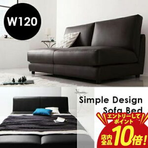 �yP10�{�i�v�G���g���[�j�{�N�[�|���z�������� W120 �\�t�@�x�b�h �ȒP�؂�ւ� | �\�t�@�[ Sofa �x�b�h bed ���N���C�j���O ���N���C�j���O�x�b�h �ȈՃx�b�h �R���p�N�g �܂肽���� �A���z�e