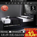 【P10倍（要エントリー）＋クーポン】送料無料 シングル 棚・コンセント・収納付き ベッド スタンダードボンネルコイルマットレス付き ベッド マットレス付き マットレス付きベッド マット付き マット付きベッド