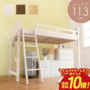 ロフトベッド 子供 可愛い」の人気商品一覧 | 安い商品を通販サイト 