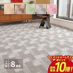 �y�G���g���[��P10�{�I�N�[�|���L�I�X�[�p�[SALE�z���g�����킢�����{���R�ۃJ�[�y�b�g �o�[�� �]�ˊ� ���{�� �R�ۃJ�[�y�b�g �o�[�� �]�ˊ� 8�� 352×352 �J�[�y�b�g ���O ���O�}�b�g �t���A�}