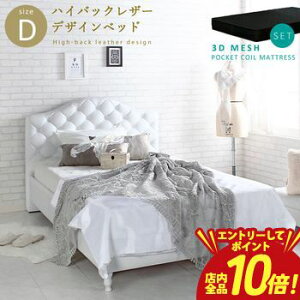 ベッド ダブル バロン」の人気商品一覧 | 安い商品を通販サイトから 