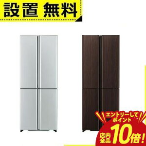 �y�G���g���[��P10�{�I�N�[�|���L�I�X�[�p�[SALE�z�S���ݒu���� �A�N�A �①�� AQR-TZ42R | AQUA TZ�V���[�Y 420L ��70cm �t�����`�h�A �ω��J�� 4�h�A �T�e���V���o�[ AQRTZ42RS �_�[�N�E�b�h�u���E�� AQ