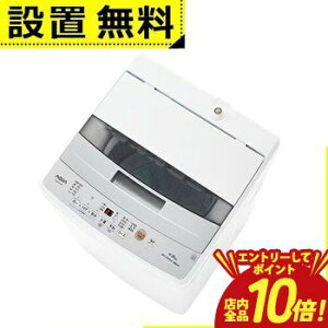 �y�G���g���[��P10�{�I�N�[�|���L�I�X�[�p�[SALE�z�S���ݒu���� �A�N�A ����@ AQW-S4A | �S��������@ ����4.5kg �z���C�g�n AQW-S4AW