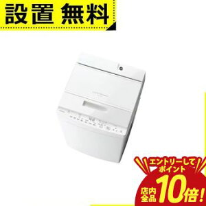 �y�G���g���[��P10�{�I�N�[�|���L�I�X�[�p�[SALE�z�S���ݒu���� ���� ����@ AW-8DH5 | TOSHIBA ����8.0kg �ȈՊ��� ��60cm �E���g���t�@�C���o�u����� Ag�{�R�ې� �U�u�[������ AW-8DH5W �z���C�g�n 202