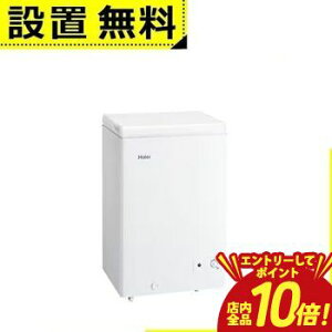 �y�G���g���[��P10�{�I�N�[�|���L�I�X�[�p�[SALE�z�S���ݒu���� �n�C�A�[�� �Ⓚ�� JF-CW10A | Haier 100L 1�h�A ��J�� �z���C�g JFCW10AW