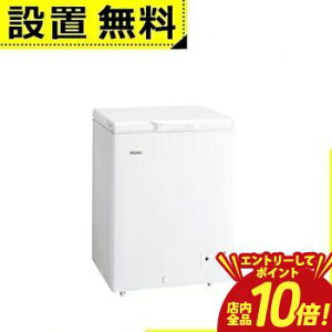 �y�G���g���[��P10�{�I�N�[�|���L�I�X�[�p�[SALE�z�S���ݒu���� �n�C�A�[�� �Ⓚ�� JF-CW14A | Haier 142L 1�h�A ��J�� �z���C�g JFCW14AW