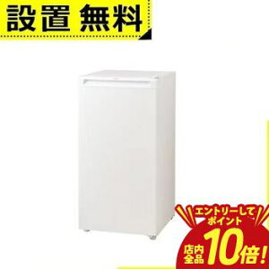 �y�G���g���[��P10�{�I�N�[�|���L�I�X�[�p�[SALE�z�S���ݒu���� �n�C�A�[�� �Ⓚ�� JF-U10A | Haier 102L 1�h�A �O�J�� �z���C�g JFU10AW