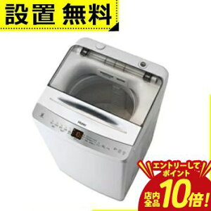 �y�G���g���[��P10�{�I�N�[�|���L�I�X�[�p�[SALE�z�S���ݒu���� �n�C�A�[�� ����@ JW-UD80B | 8.0kg �S��������@ �z���C�g JW-UD80B-W Haier