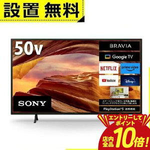 �y�G���g���[��P10�{�I�N�[�|���L�I�X�[�p�[SALE�z�S���ݒu���� �\�j�[ �e���r KJ-50X75WL | SONY �t���e���r BRAVIA 50�^