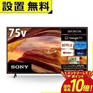 �y�G���g���[��P10�{�I�N�[�|���L�I�X�[�p�[SALE�z�S���ݒu���� �\�j�[ �e���r KJ-75X75WL | SONY �t���e���r BRAVIA 75�^