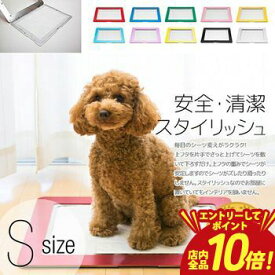 【エントリーでP10倍】Ours(アワーズ) トイレトレー Sサイズ | トイレトレーニング 犬用トイレ ペットトイレ 洗える 犬トイレ ペット用トイレ 汚れ防止 トイレシート