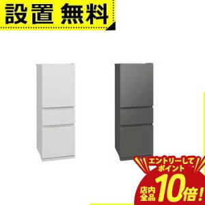 �y�G���g���[��P10�{�I�N�[�|���L�I�X�[�p�[SALE�z�S���ݒu���� ���� �①�� MR-CX33M | 330L �E�J�� 3�h�A ��60cm �X�_���X�g�b�J�[ �t���[�A�N�Z�X�f�U�C�� �K���X�V�F���t MRCX33M