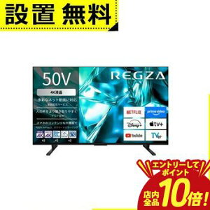 �y�G���g���[��P10�{�z�S���ݒu���� ���O�U �t���e���r 50M550S | TVS REGZA 50V�^ 4K�t���e���r �S�ʒ����^LED�p�l�����W���[�� ���O�U�G���W��ZR���� �n��f�W 4K�q������ BS 110�xCS�f�W�^���`���[�i