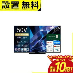 �y�G���g���[��P10�{�z�S���ݒu���� ���O�U �t���e���r 50Z770S | REGZA 50V�^ 4K Mini LED�t���e���r �_�u���E�B���h�E�@�\ 4K�q������ �n��f�W BS�E110�xCS�f�W�^���`���[�i�[����
