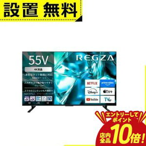 �y�G���g���[��P10�{�z�S���ݒu���� ���O�U �t���e���r 55M550S | TVS REGZA 55V�^ 4K�t���e���r �S�ʒ����^LED�p�l�����W���[�� ���O�U�G���W��ZR���� �n��f�W�E4K�q�������EBS�E110�xCS�f�W�^���`��